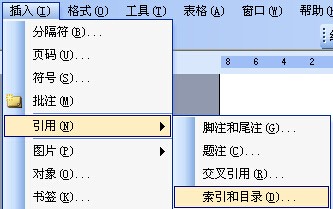 word中自动生成目录时为何二级标题与页码间没有虚线