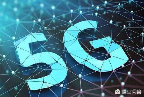 5g时代什么时候来?5g时代有什么好处?