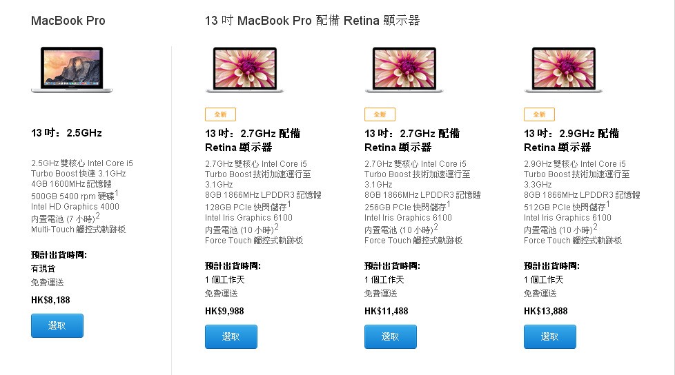 macbook pro 11寸苹果笔记本在香港价格多少