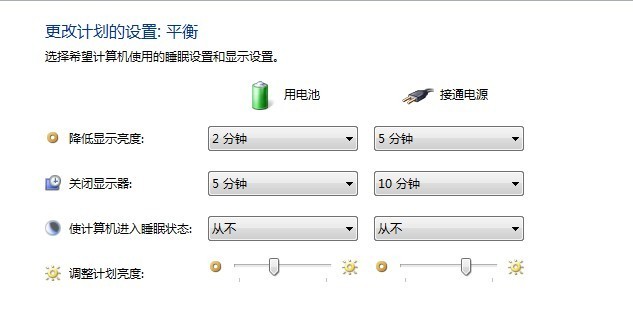 Mac怎样设置合上显示器不断网