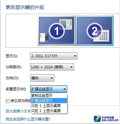 怎么让屏幕显示两个显示器