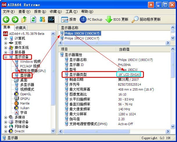 :怎么辨别电脑显示屏是LCD还是LED的