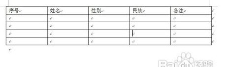 word 文档怎么删除表格背景颜色