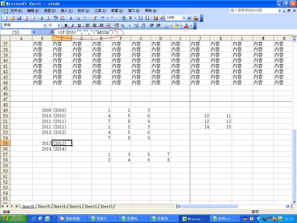 怎么excel 单元格内打字不用鼠标点击编辑栏后左右移动 直接左右移动添加字符