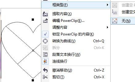 cdr精确裁剪内部怎样取消图框