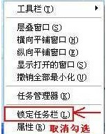 电脑界面下边的任务栏怎么缩下去了?