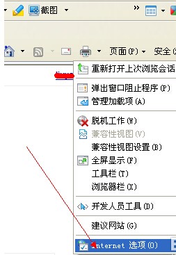 怎么样关闭IE浏览器声音?