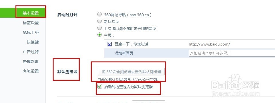 为什么不能把360浏览器设置为默认浏览器,它一