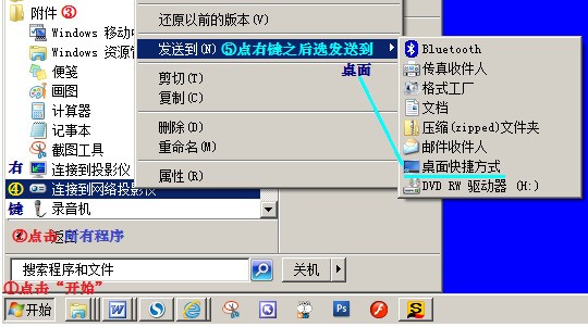 win7没有连接到投影机怎么弄