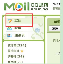 为何QQ邮箱不能发压缩包?