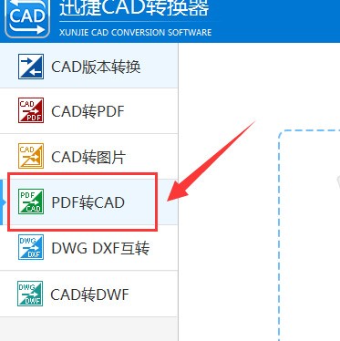 肿么在电脑版wps中转换pdf文件为cad格式