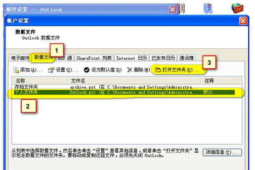 如何轻松实现outlook登录