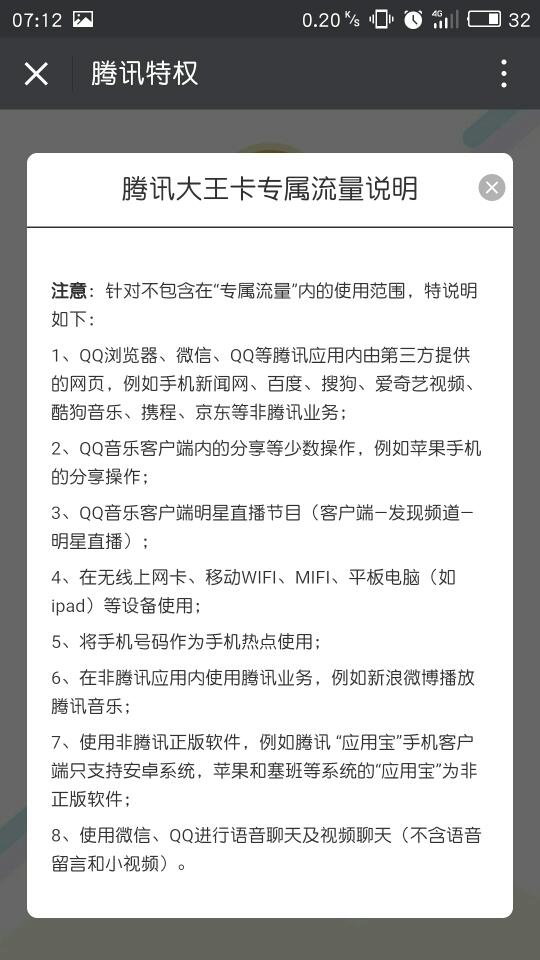 腾讯大王卡和普通手机卡的使用方法一样吗,插卡即用吗?单独使用可以吗