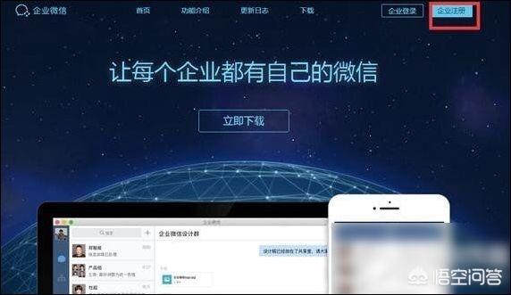 怎么申请企业微信二维码?