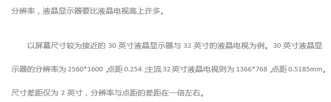 笔记本电脑链接电视显示画面不清晰怎么处理？