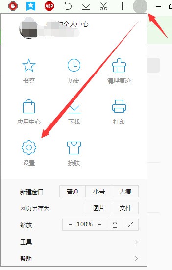 怎么把QQ浏览器首页设置百度?