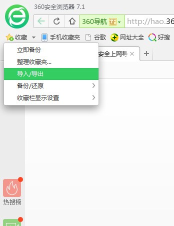 肿么把360浏览器的收藏夹导入到google chrome浏览器中啊