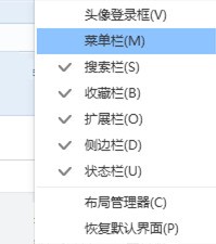 搜狗浏览器肿么把收藏文件夹显示在上端