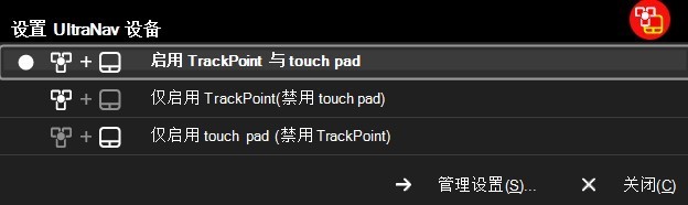 联想t410笔记本触控板