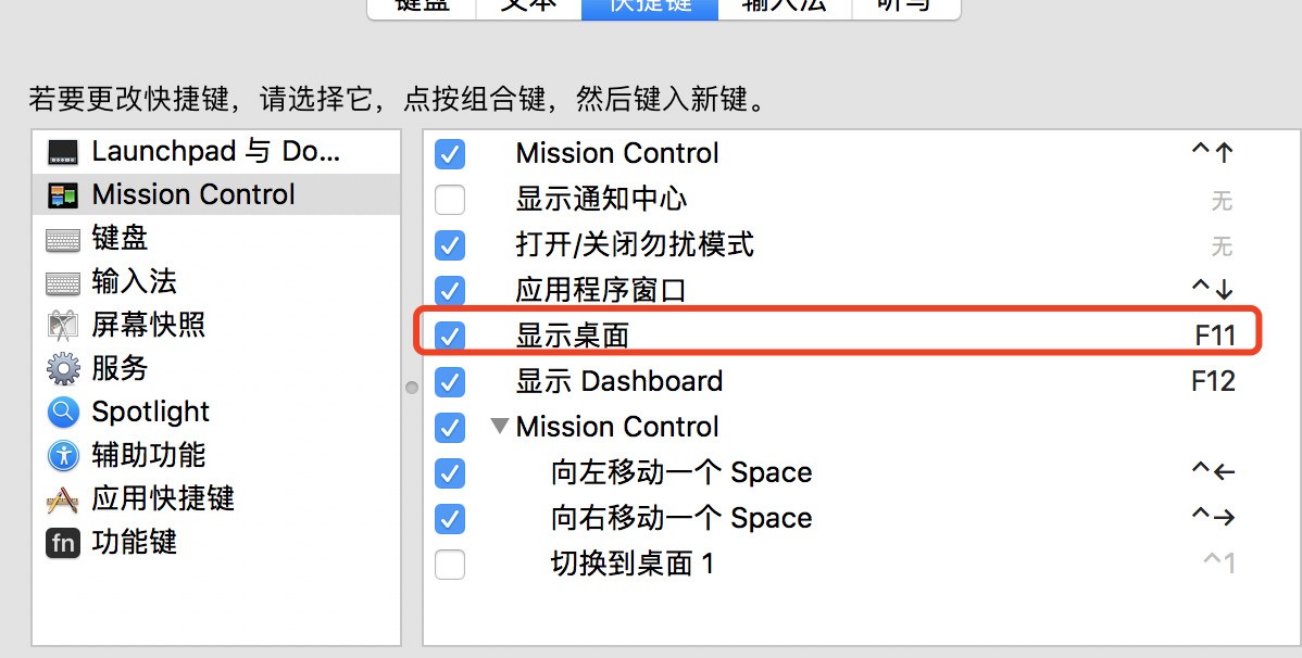 Mac怎样设置显示桌面的快捷键 Zol问答