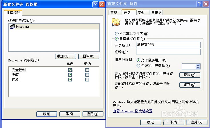 Win2003中文件夹共享不能写入文件,以前写入