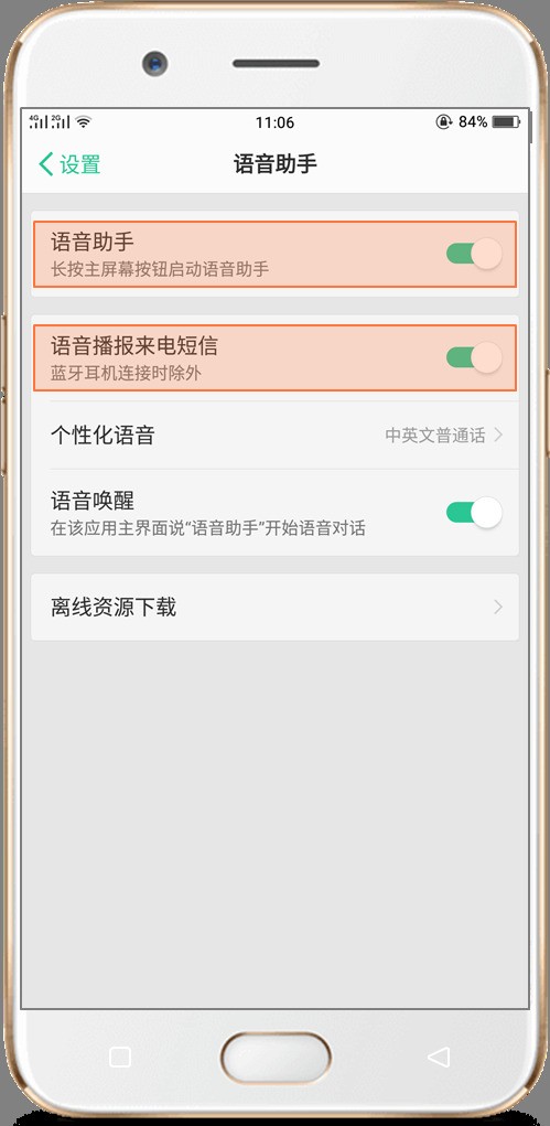 oppo怎么设置电话无法接通