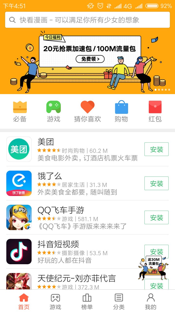 华为手机下载什么软件可以定位oppo手机