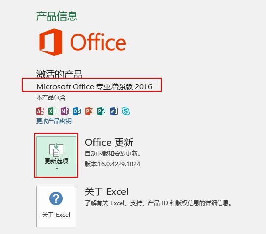 office2016客服电话