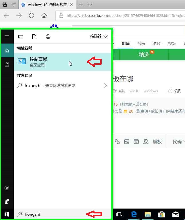 windows10 java控制面板在哪-ZOL问答