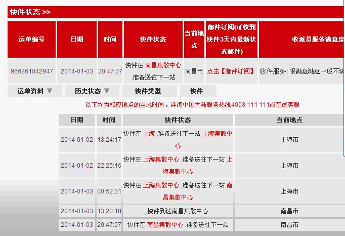 只知道顺丰快递单号肿么查询到物流信息