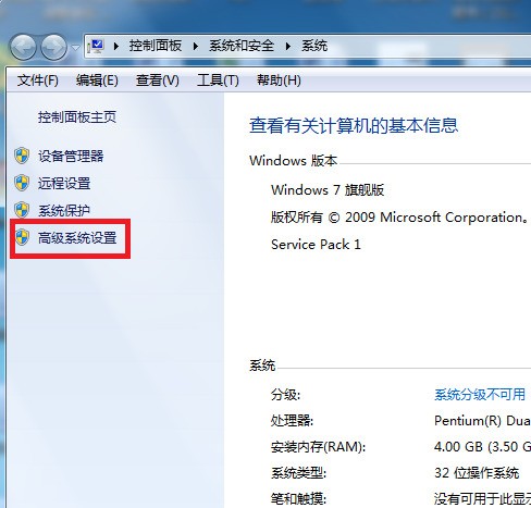 Win10怎么切换系统变成wiin7