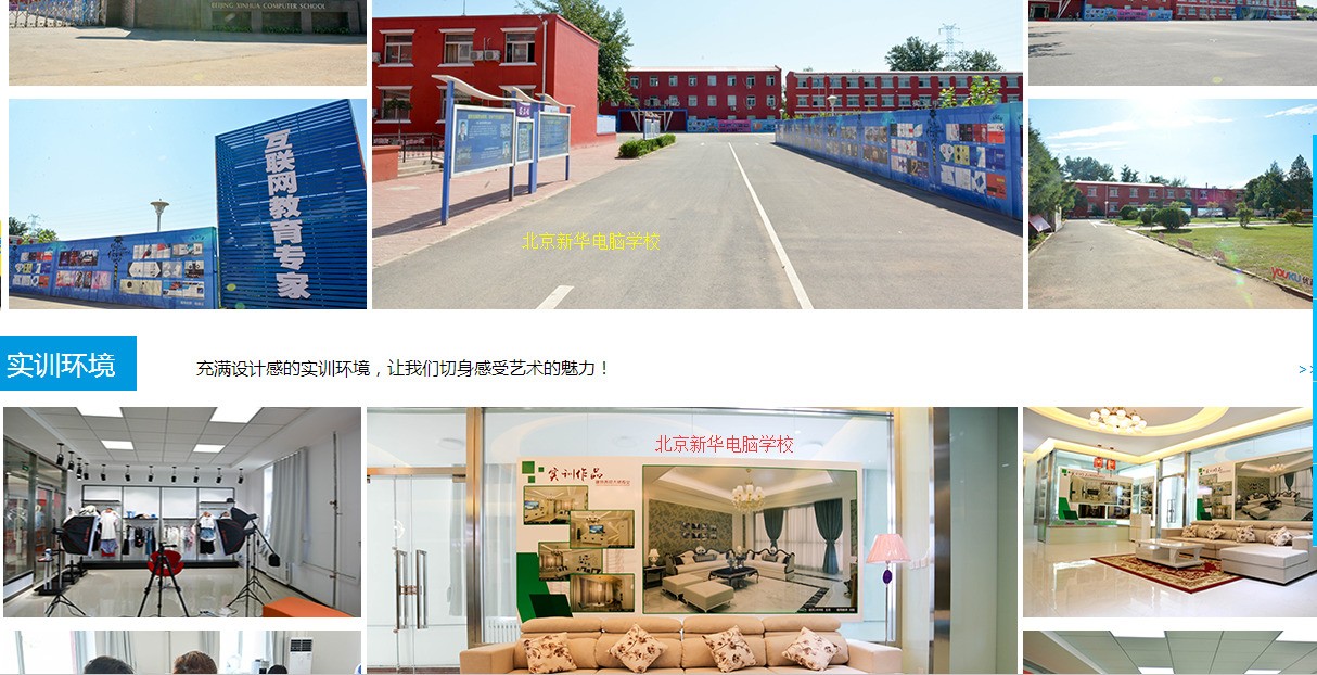 初中毕业想学电脑专业 家在哈尔滨 去新华电脑