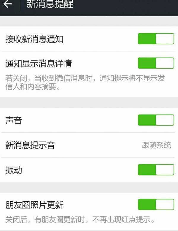 微信来信息为什么手机屏幕上不显示,要怎样设置