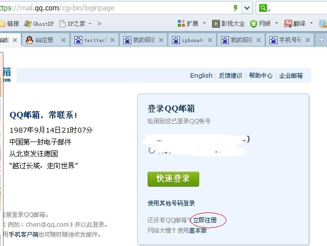 什么是电子邮件 肿么注册账户啊