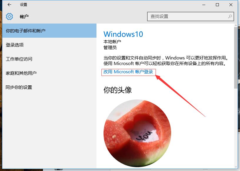 盗版win10 能登录windows帐户吗