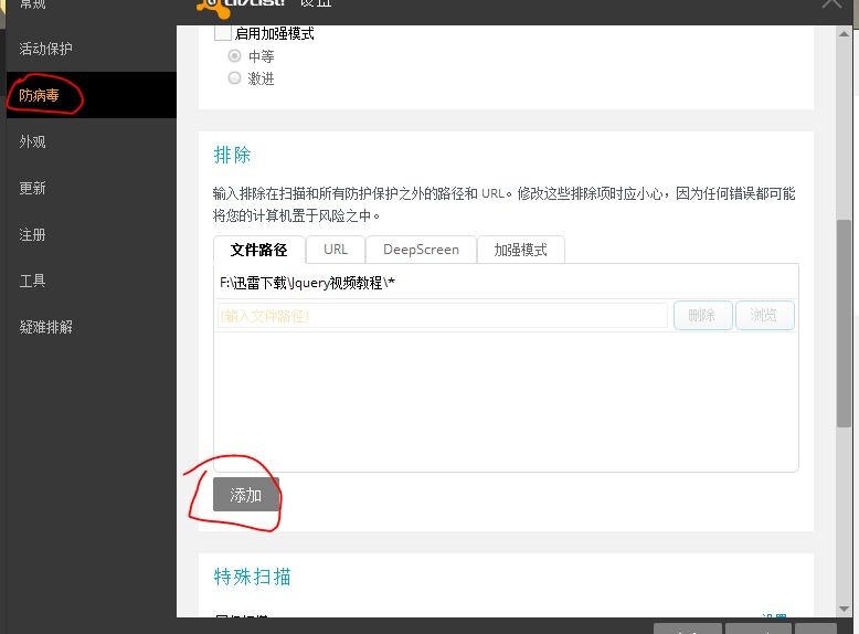 wi来自ndos无法访问指360问答定设备路径或文件，可能没有合适的权限访问这个项目，是怎么回事？