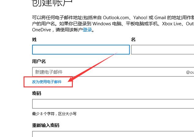 微软microsoft账户肿么注册