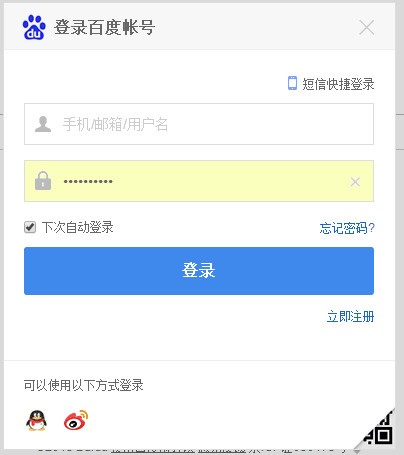 贴吧账号申请注册