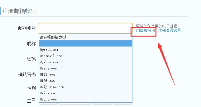 怎么注册FOXMAIL邮箱的帐号啊?