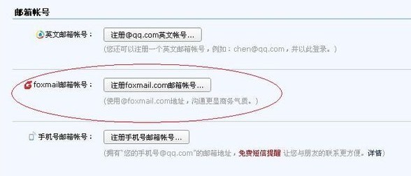 Garena注册邮箱要什么邮箱才能注册