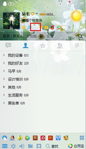 qq中怎么注册email地址