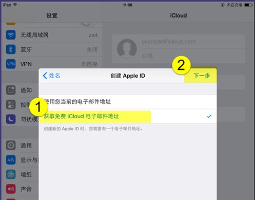 icloud账号