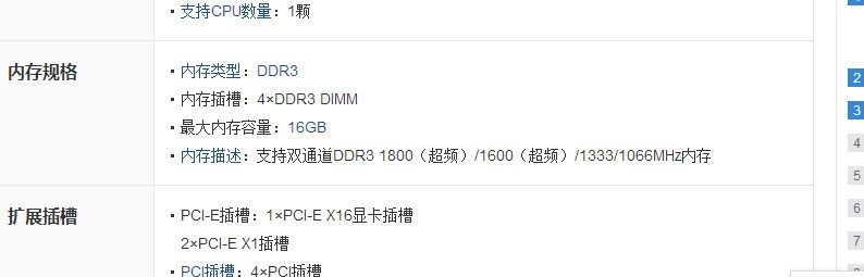 华硕M4N68T LE V2主板是DDR3 1800DDR3 支持1600 1800频率的存储空间吗