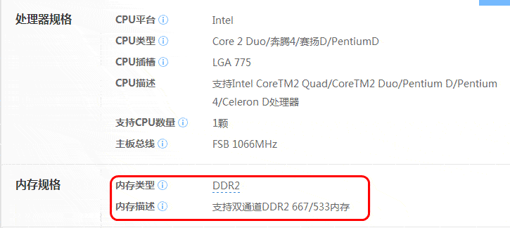 精英965主板能支持多少频率的内存啊 支持DDR3代吗