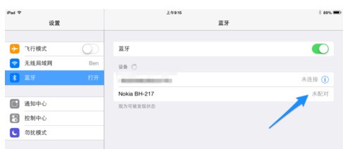 怎么进入配对模式 ChMkJlpHqFmIGNipAAA0k5LQ4XEAAjr5wEb7MAAADSr430.jpg