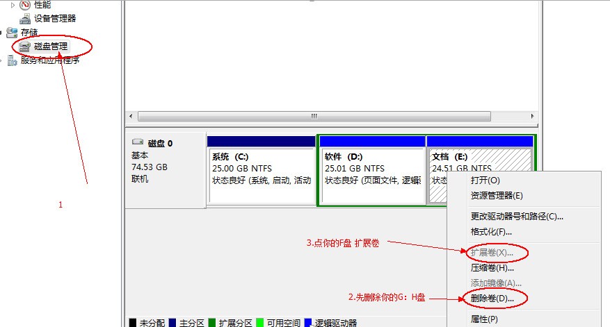 肿么把电脑的硬盘合并?