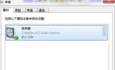 如何解决Windows 7安装声卡驱动后仍无声音的问题？