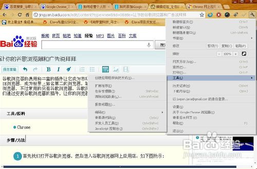 Google Chrome肿么静音