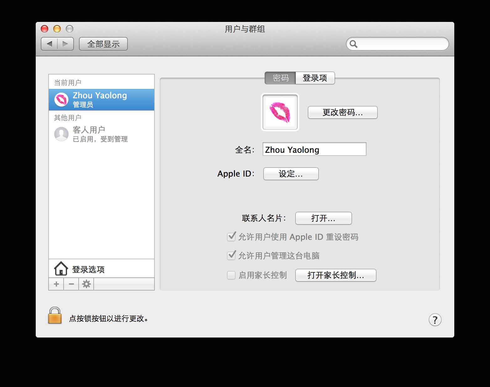 登录界面Mac OS X 显示 “xxx”的“macbook air" xxx这个名字怎么修改啊 难道仅能重装系统才能改吗