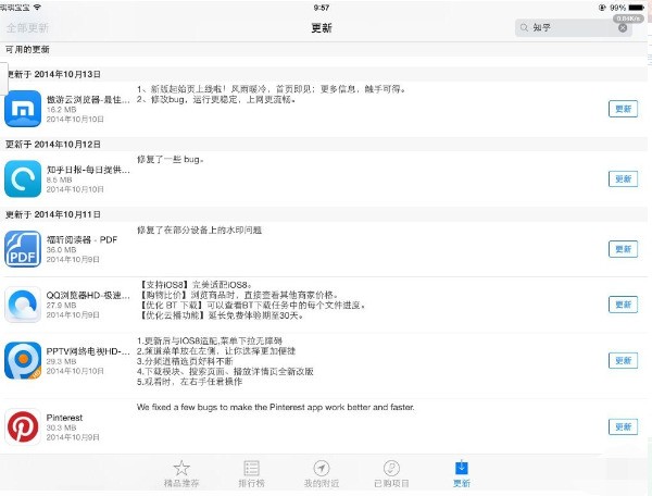 iPad为什么下载不了腾讯视频app?每次显示没法安装?